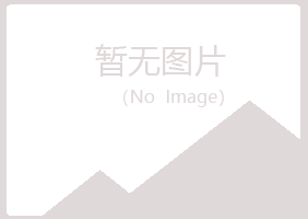 鹤岗兴山寒云采矿有限公司